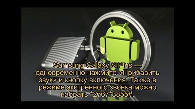 Как разблокировать графический ключ на Android смотреть онлайн