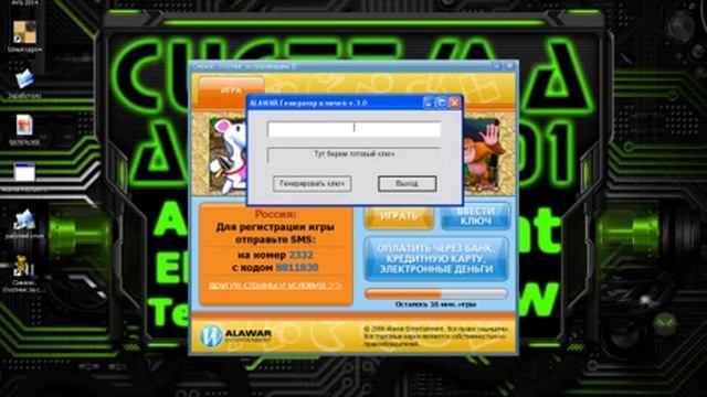 Как из демо версии игры Alawar сделать полную версию совершенно бесплатно смотреть онлайн
