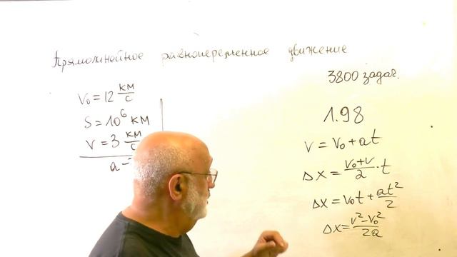 Прямолинейное равнопеременное движение 1. 98 смотреть онлайн