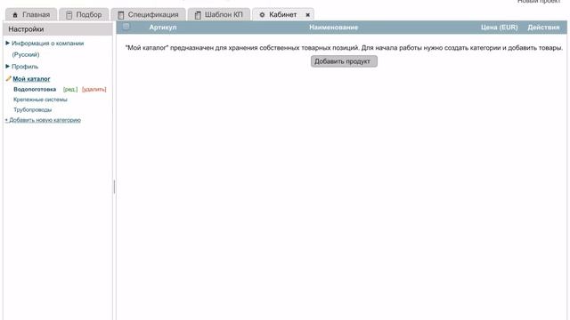 budet.teplo.ru - меню Мой каталог смотреть онлайн