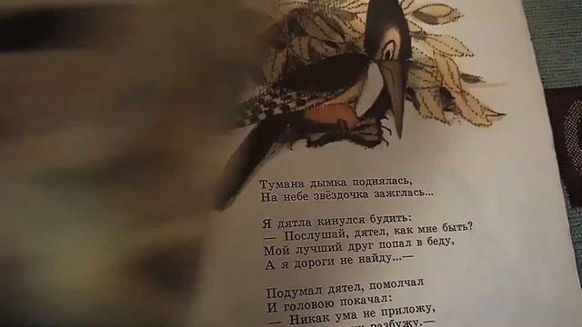 И. Токмакова. Вечерняя сказка смотреть онлайн