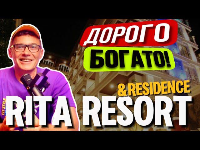 Rita Resort & Residence Hotel обзор. Завтраки, номера, как доехать до пирса Балихай и Терминал 21. смотреть онлайн
