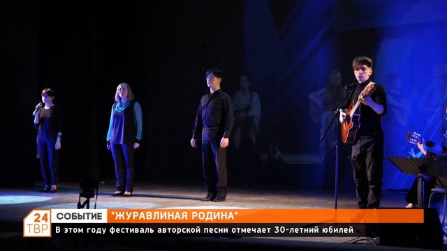 «Журавлиная Родина» смотреть онлайн