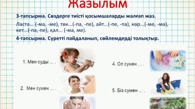 Суды үнемде 3-сынып Қазақ тілі (казахский язык в классах с русским языком обучения) смотреть онлайн