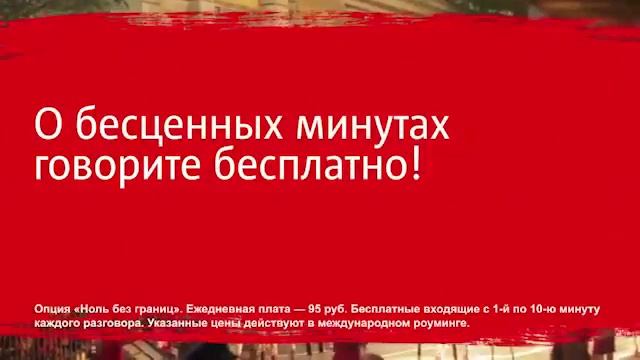 МТС Международный роуминг: Впечатления смотреть онлайн