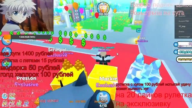 ??РАЗДАЧА ПЕТОВ В PET SIMULATOR X. ИГРАЕМ С ПОДПИЩИКАМИ В PET SIMULATOR X?? смотреть онлайн