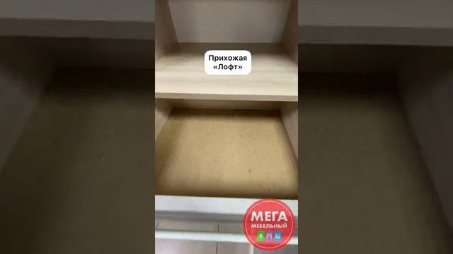 Прихожая "Лофт" смотреть онлайн