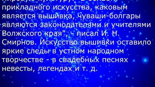 Толкование чувашских узоров смотреть онлайн