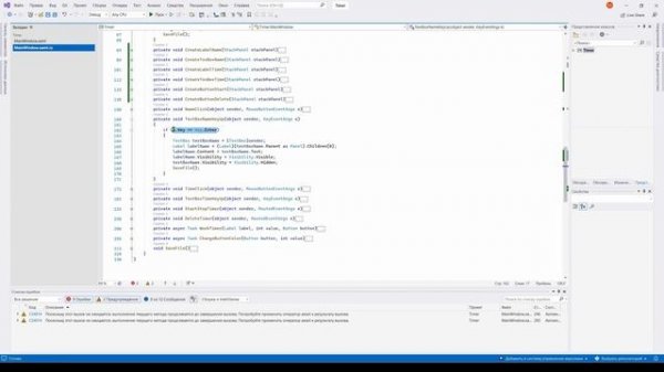 WPF XAML C#. Таймер. Мусин Михаил