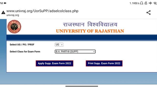 RU Supplementary Exam form 2022 कैसे भरें | Uniraj Supplementry Exam Form Apply Kare | Payment Kare смотреть онлайн