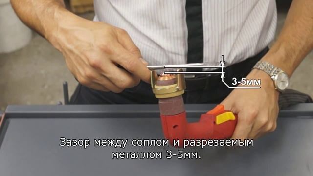 Установка для ручной воздушно-плазменной резки металла. Плазмотрон смотреть онлайн