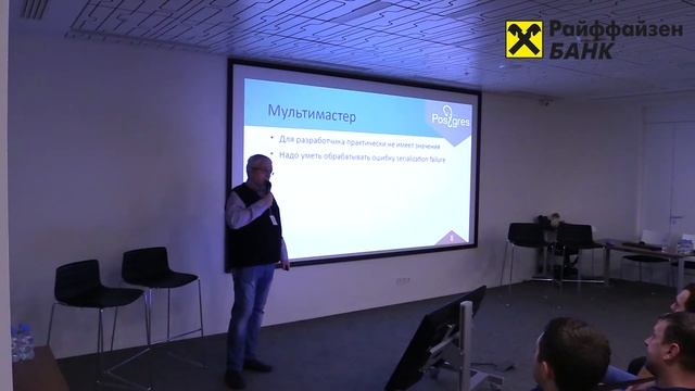 Осенний Postgres: Postgres Pro для разработчика смотреть онлайн