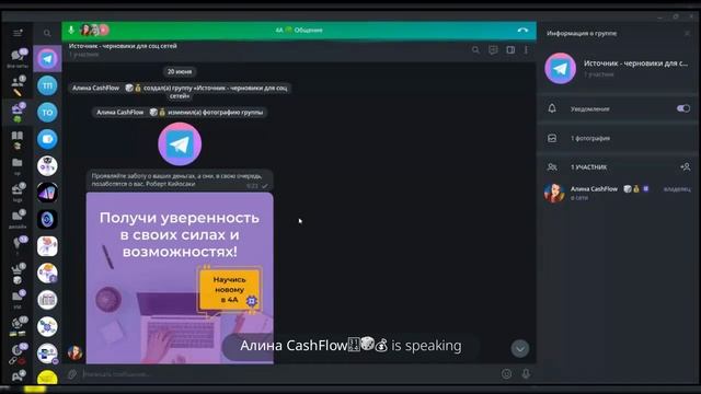 Как создать публикацию в Телеграм канале за 15 минут с помощью Источника | 4А ? Общение - 20.06.202