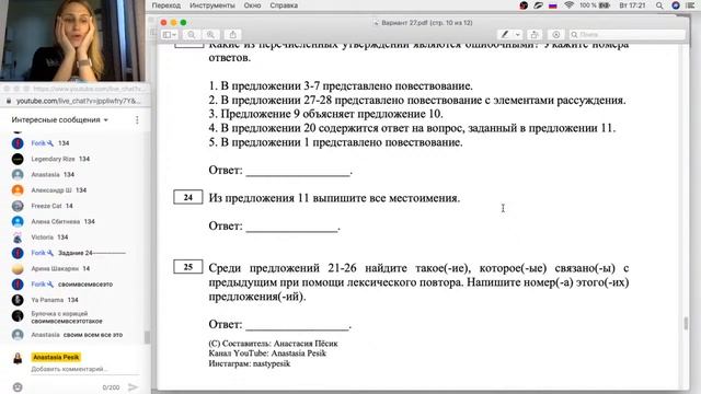 Решаем тест 27 смотреть онлайн