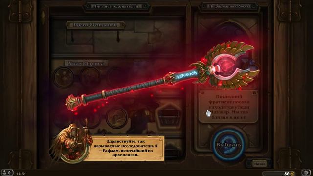 hearthstone : Разрушенный город . Добили смотреть онлайн