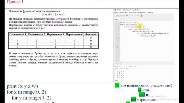 2 задача ЕГЭ по информатике смотреть онлайн