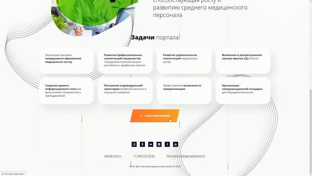 Непрерывное Образование Медицинских Сестер (НОМС) смотреть онлайн