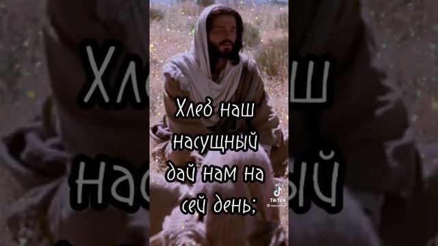 молитва отче наш смотреть онлайн