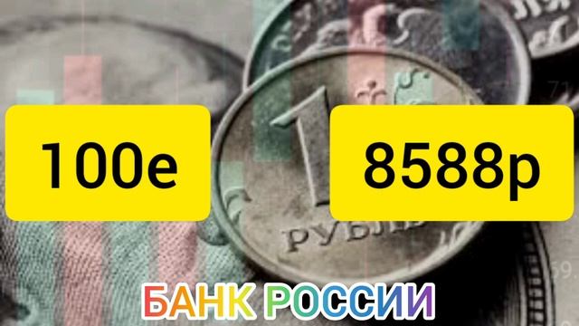 26 МАЯ КУРС ДОЛЛАРА ЕВРО РУБЛЯ СОМОНИ. #курсрублянасегодня #курсрублянасегодня #курс смотреть онлайн