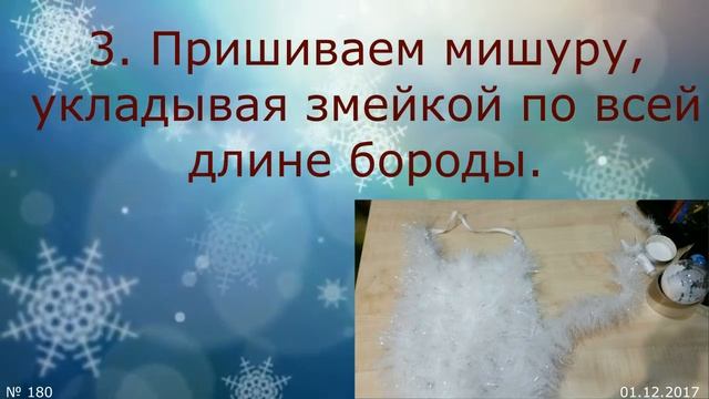 ЗоЛиКс. № 180. МК "Борода Деда Мороза". 01.12.2017 смотреть онлайн