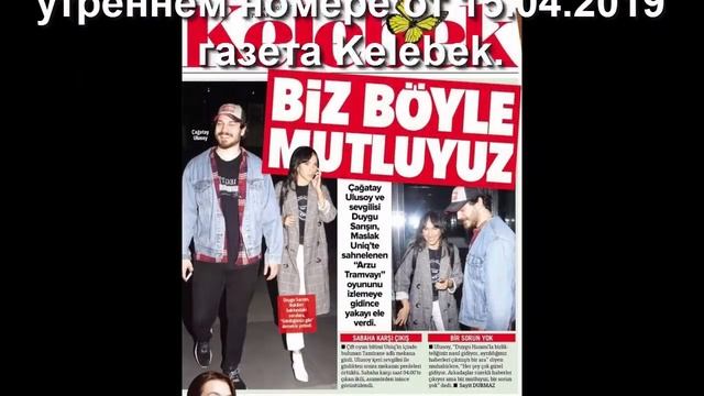Чагатай Улусой вывел в свет свою любимую #звезды турецкого кино смотреть онлайн