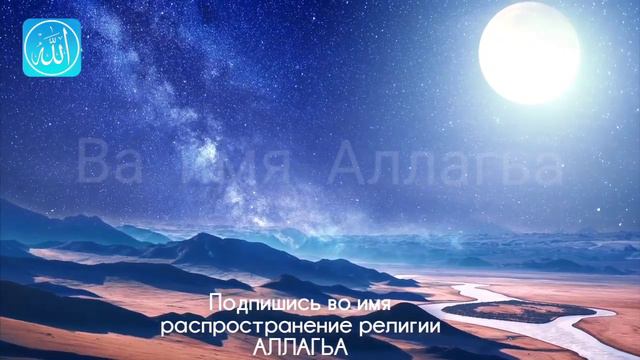 Какую дуа читать, если вы совершили грех? смотреть онлайн
