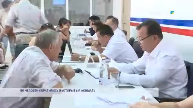 110 ЧЕЛОВЕК ОБРАТИЛИСЬ В «ОТКРЫТЫЙ АКИМАТ» смотреть онлайн