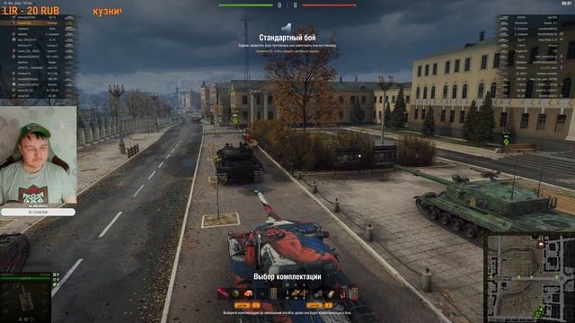 WORLD OF TANKS СТРИМ ИГРА НА 10 УРОВНЕ С ВЕБКОЙ смотреть онлайн