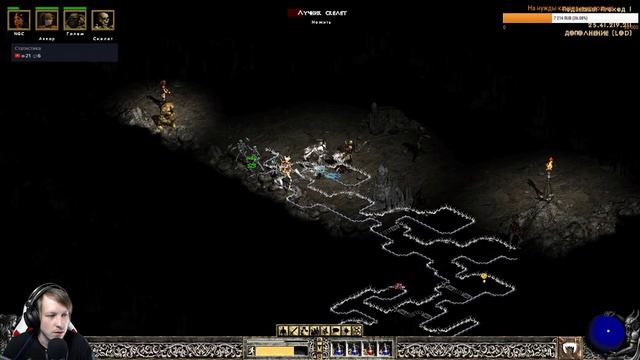 Diablo 2 lord of destruction помогаем Тестить Стрим NGC #Стрим смотреть онлайн