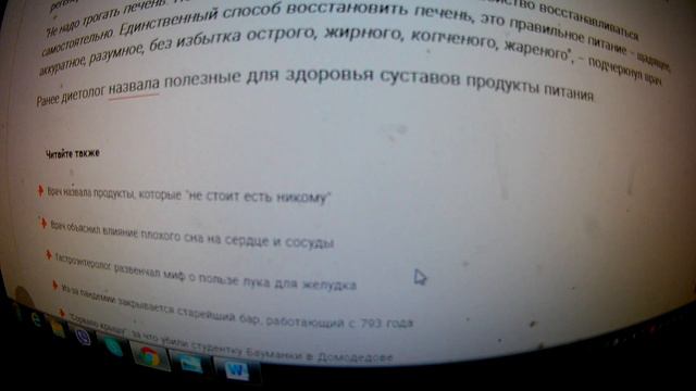 Фармаколог назвал способы налаживания работы печени смотреть онлайн