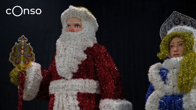 Светящиеся Дед Мороз и Снегурочка от #consogroup