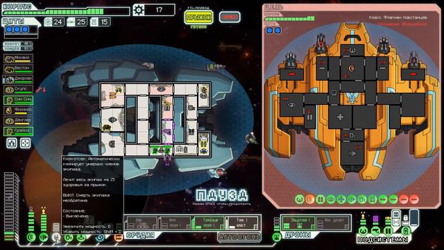 Прохождение FTL на Hard: Tetktite (6/6)