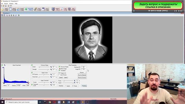 Гравировка на мраморе при помощи СО2 лазера и способы обработки фото через LaserCAD и PhotoGrav3. смотреть онлайн