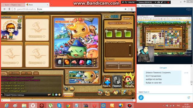 №1 Игра в бумз с другом