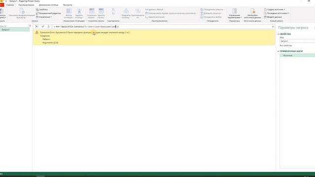 Отсутствует функция получения данных из PDF-файла (Excel 2019) смотреть онлайн