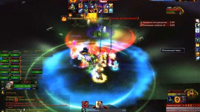 Изумрудный сон (RU-вечная песня) Vs Alysrazor 10HM Shadowpriest PoV