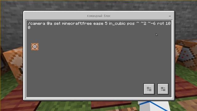 как пользоваться командой Camera в майнкрафт пе Бедрок?? |Всё в этом ролике. #minecraft #command смотреть онлайн