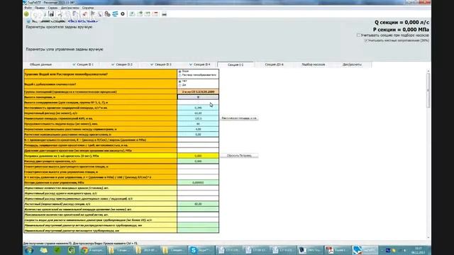 Вебинар по ГидРаВПТ с интернет-конференции Engunion 2013-11-06 смотреть онлайн