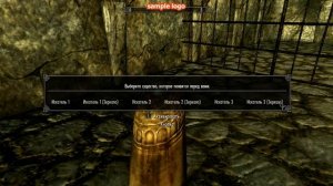 как попасть в комнату разработчиков в скайриме