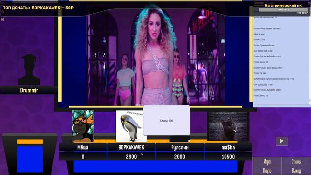 Своя игра. Сегодня много тупых смотреть онлайн