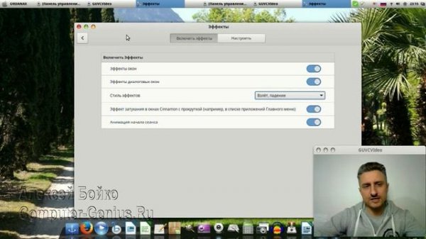 Как сделать Linux mint 17 3 Сinnamon похожим на Mac OS X   How to make Linux look like Mac OS X