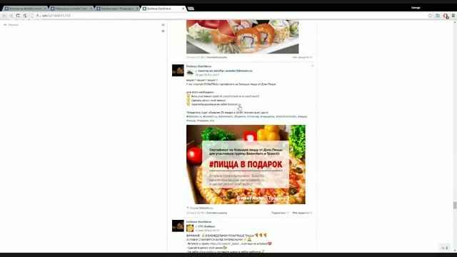 Акция "Пицца в подарок" - БилетАвто - купить билеты на автобусы онлайн смотреть онлайн