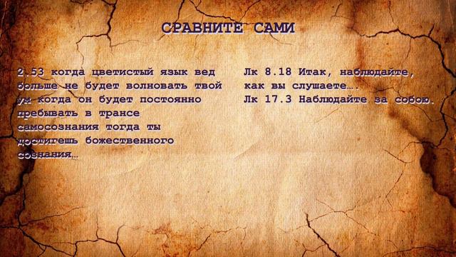 Иисус и Кришна, учили об одном и том же смотреть онлайн