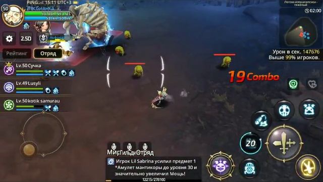 Dragon Nest M.Логово Апокалипсиса.тактика и прохождение. смотреть онлайн