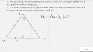 Катет, лежащий против угла 30 градусов
