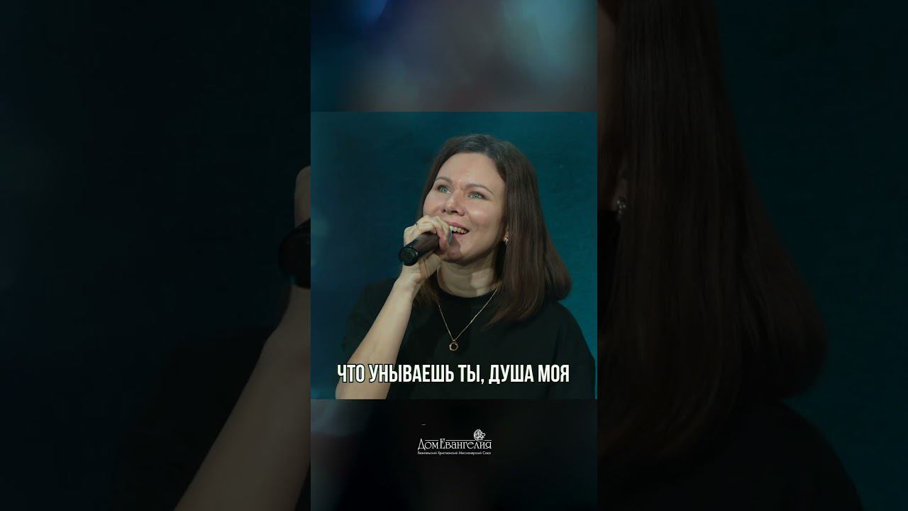 Что унываешь ты, душа моя? смотреть онлайн