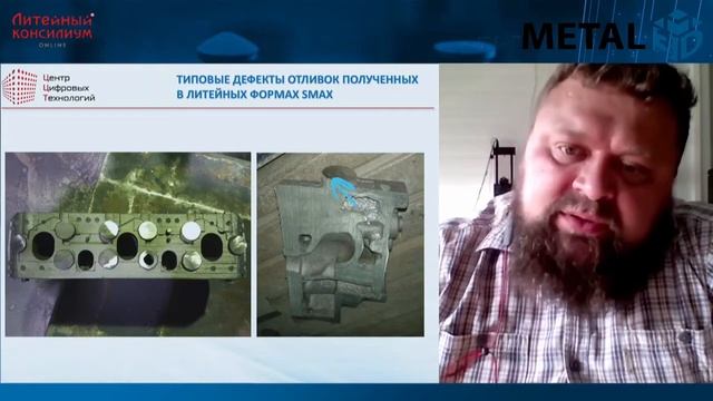 Опыт проектирования литейных форм смотреть онлайн