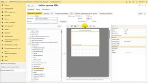 Создание редактирования шаблон ценника с описанием 1с КА