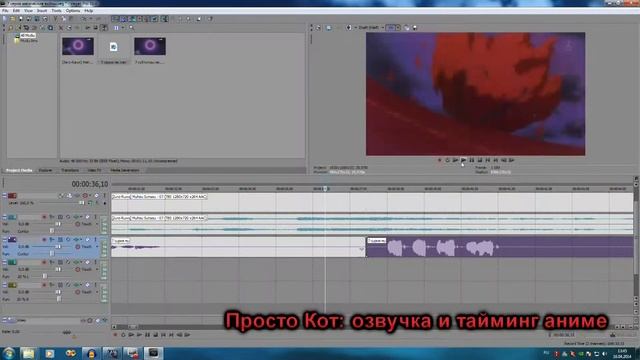 timedub 8 урок тайминг аниме как ( хочу) озвучивать ( таймить) аниме ( озвучка, тайминг)