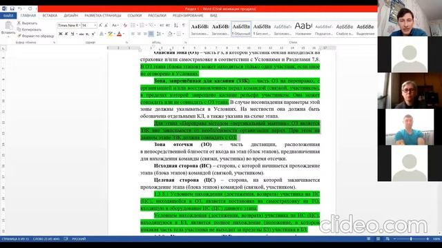 Онлайн семинар Занятие 1 10 02 2021 смотреть онлайн